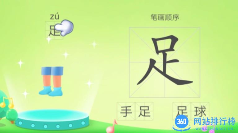 幼儿学汉字软件 v8.0 安卓版 0