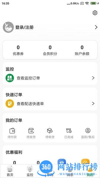 唯容农场客户端 v1.0.101 安卓版 0