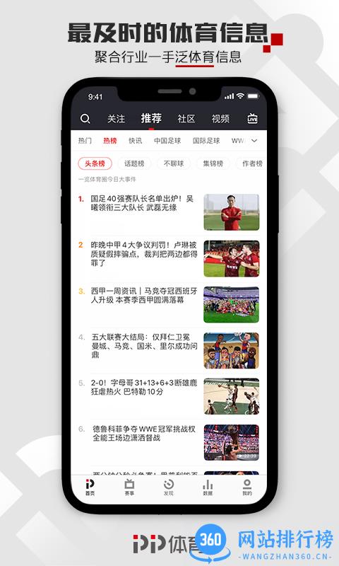 聚力体育app(原PPTV第1体育)