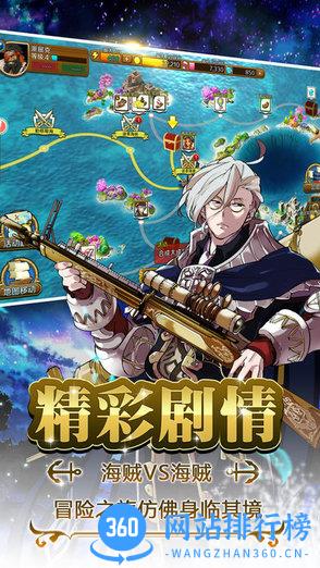 海贼VS海贼 v2.1.1 安卓版 0