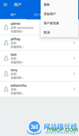 威联通Qmanager v2.19.4.0915 安卓版 0