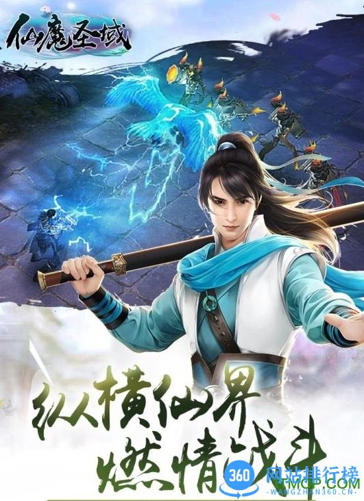 仙魔圣域内购破解版 v3.00.72 安卓破解版 2
