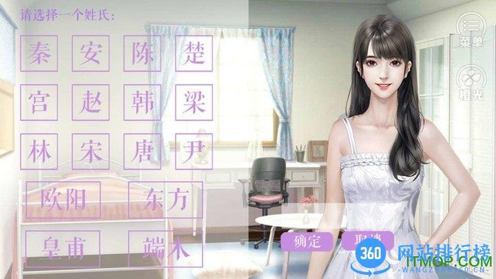 橙光游戏未知的他官方版 v3.1 安卓版 0