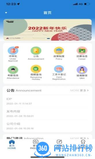 My USI移动办公平台 v1.0.16 安卓版 3