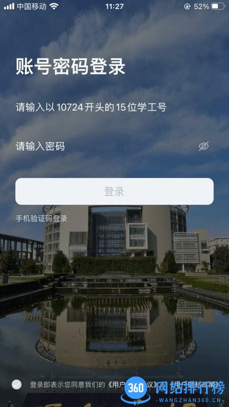 西安外国语大学APP v2.0.1 安卓版 0