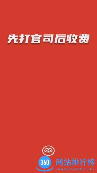 及时雨法律咨询手机客户端 v1.0.1 安卓版 0