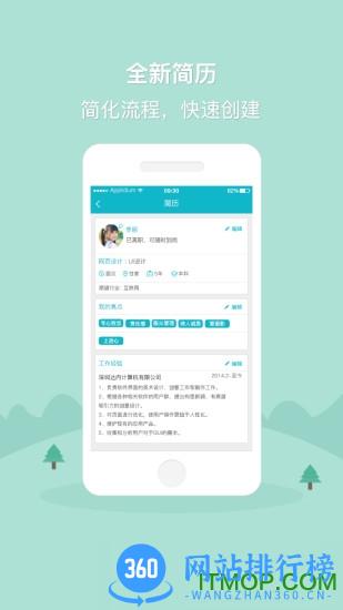 甘肃直聘网 v1.9 安卓版 1