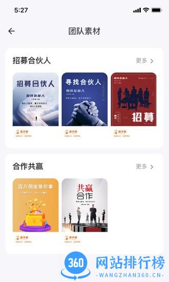 深圳唐叁藏科技app v1.1.0 安卓版 3