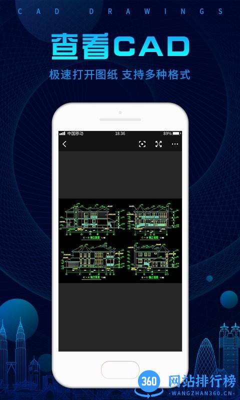 手机cad看图王免费版 v1.0.1 安卓版 1