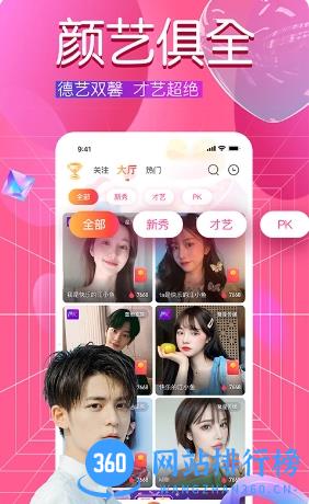 火精灵直播 v1.1.8最新安卓版 2