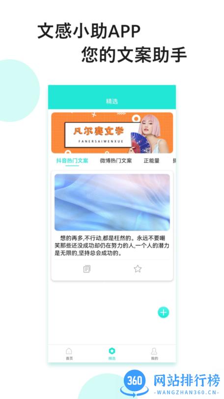 忆阁文感小助app v1.0.0 安卓版 0