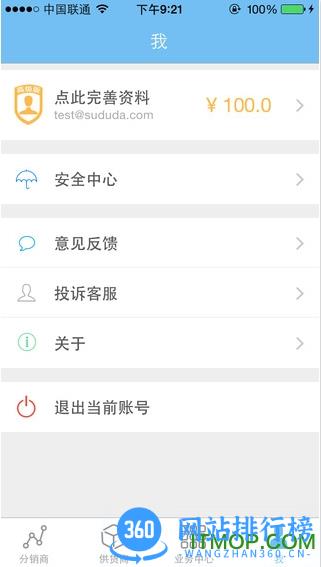 客户达开店助手app v3.45 官网安卓版 3