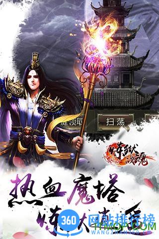 炼狱战魂阴阳决游戏 v0.114 安卓版 0