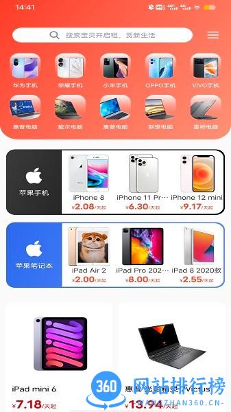 换新机专家app最新版 v1.0.1 安卓版 0