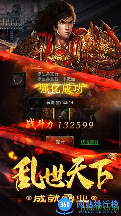 檀城游戏傲视龙城之颠覆版.apk v1.0.2 官网安卓版 1