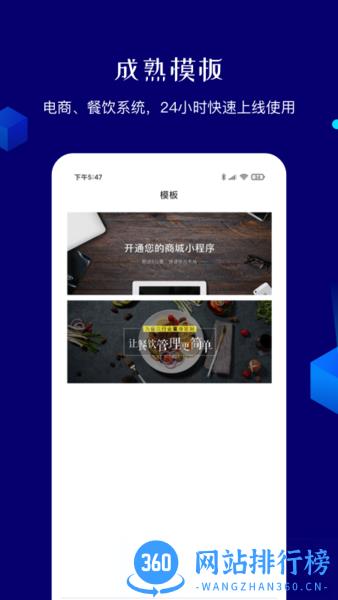 小程序北京科技公司手机软件 v1.1.26安卓版 2