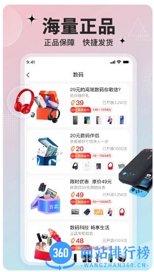 欧气魔盒 v2.5 安卓版 1