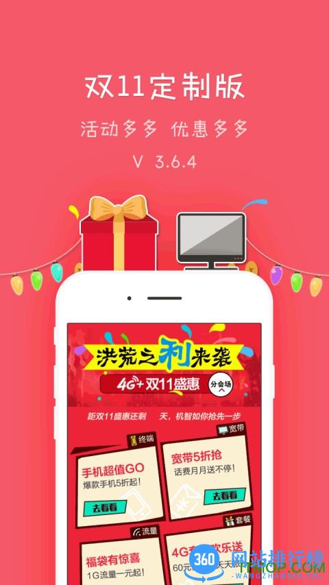 安徽移动网上营业厅(中国移动安徽) v7.2.8 安卓版 0