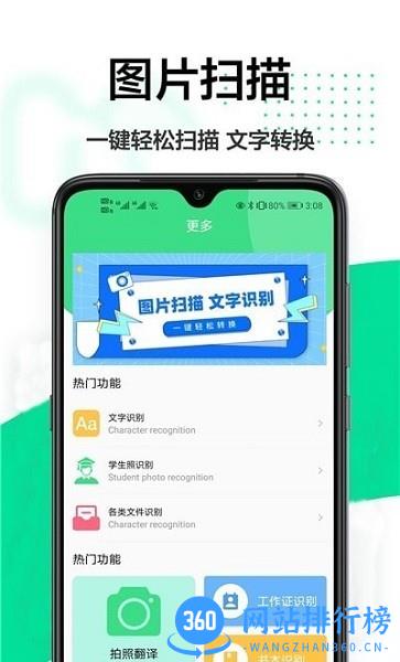 cs全能扫描大师免费版 v1.0.6 安卓版 0