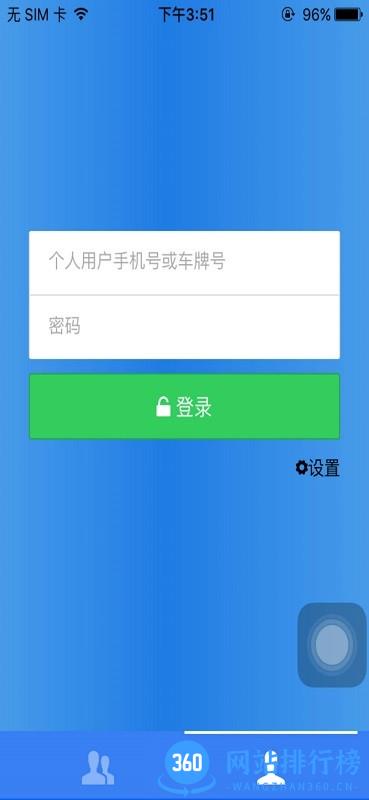 北斗新时空app v3.5.9 官方安卓版 0