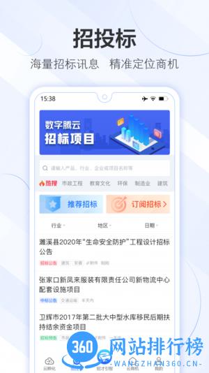 数字腾云app v1.1.1 安卓版 2