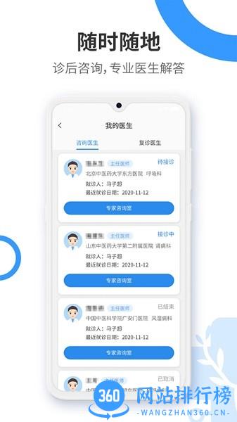 健康舒适圈 v1.0.4 安卓版 2