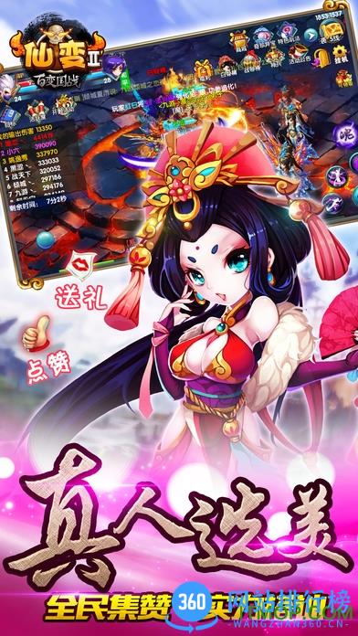 九游仙变2手游 v11.0.5 官网安卓最新版 2