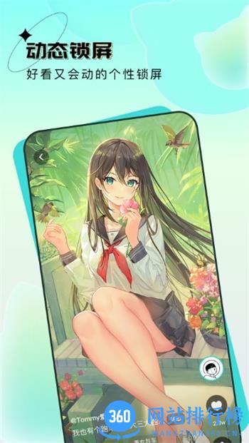 元宇宙壁纸app v1.6.4 安卓版 3