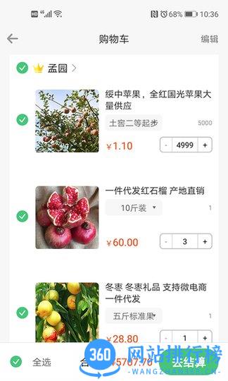 桃源明app