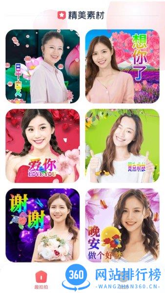 123相机 123相机app