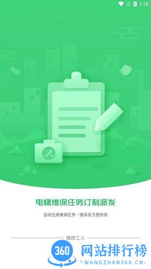 96333呼叫中心手机版 v2.6.1.1 安卓版 0