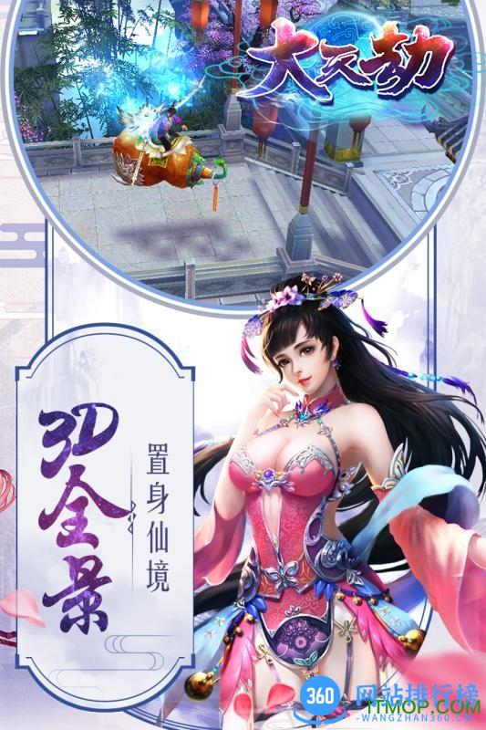 大天劫游戏 v1.0.4 安卓版 1