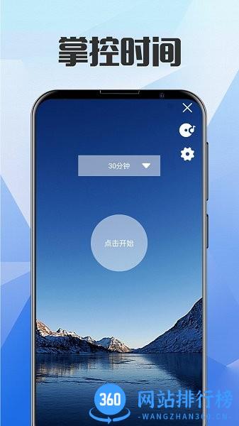 别玩手机了app v5.5.0309 安卓版 3