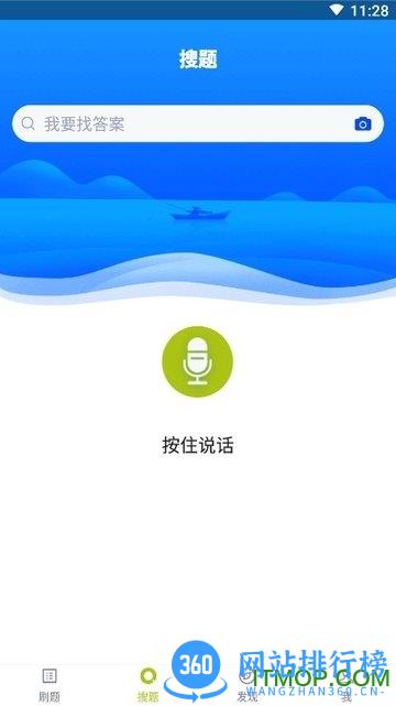 面点师题库 v5.0.1 安卓版 1