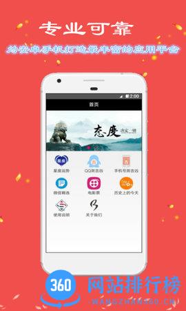半夏小屋星座运势 v6.6.14 安卓版 2