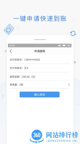 海狸管家平台app