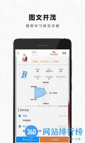 治趣 v3.6.9 官方安卓版 3