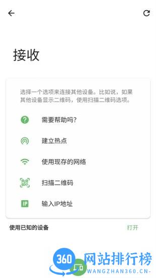 手机克隆搬家 v1.0.7 安卓版 0