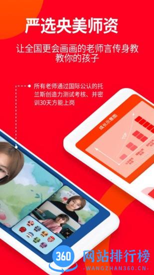 画伴儿app