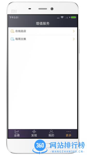 三云零售链 v5.9.2 安卓最新版 0