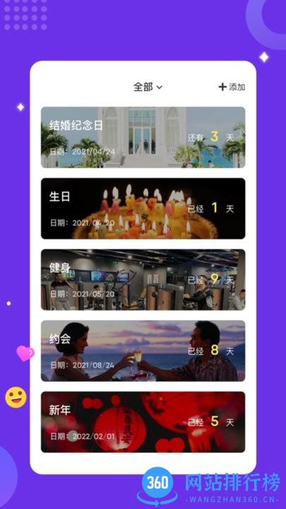 TelMe记录提醒APP v1.1 安卓版 0