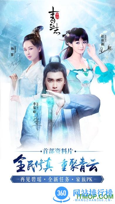 老虎嘟嘟青云志 v1.0.6 安卓满v版 0