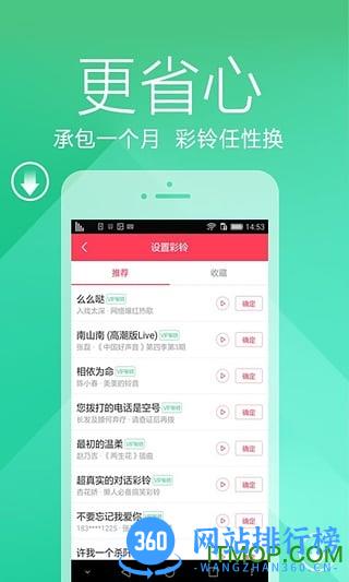 彩铃大全app v7.5.8 安卓版 2