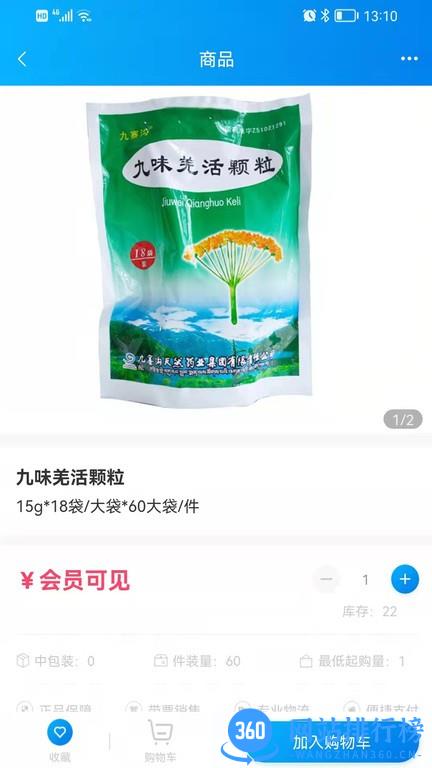 药金灵控销app v2.0.20 安卓版 2