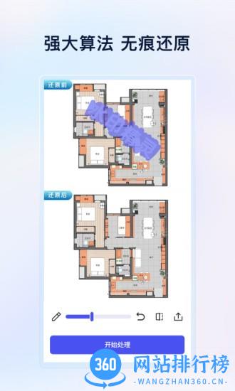 乐其爱水印精灵软件