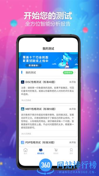 智面官 v2.4.3 安卓版 0