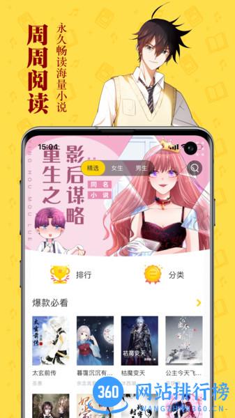 周周阅读手抄报