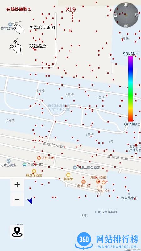 路眼实时交通平台 v1.0.18 安卓版 3
