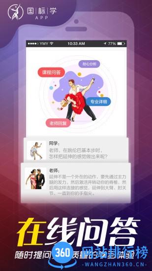 国标学app v2.4.7 安卓版 3