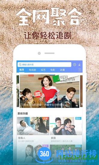 影视大全高清版app